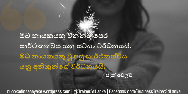 trainersl-01-jack-welch-twitter-post