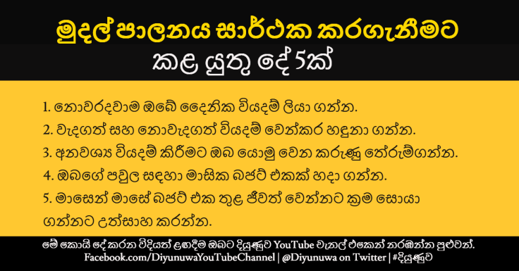 5Things Diyunuwa.facebook-link-post