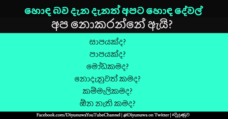 Diyunuwa Sapayakda.facebook-link-post