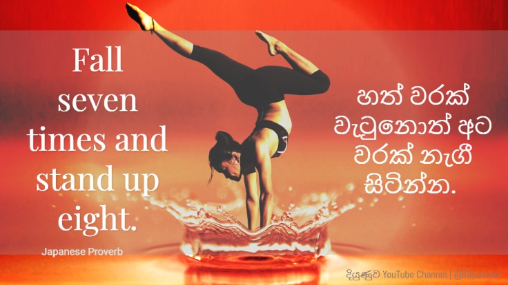 Diyunuwa0002.Standup.stencil.twitter