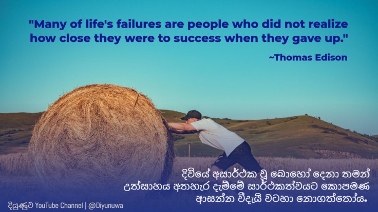 Edison02,Diyunuwa.stencil.twitter