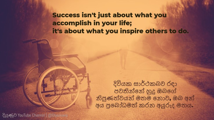 Success.Inspiration.Diyunuwa.stencil.twitter